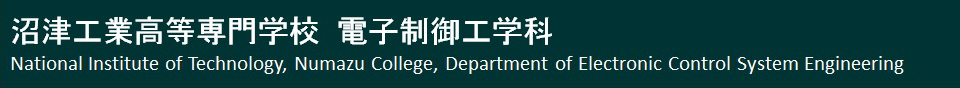 National Institute of Technology,Numazu College, Department of Electronic Control System Engineering